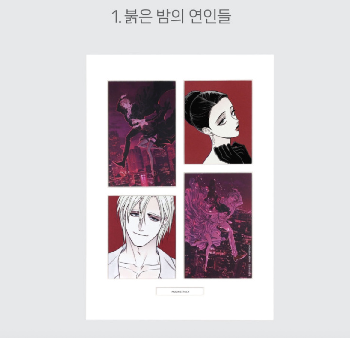 [ORDER] WEBTOON FRIENDS CUT POSTER